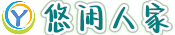 悠闲博客